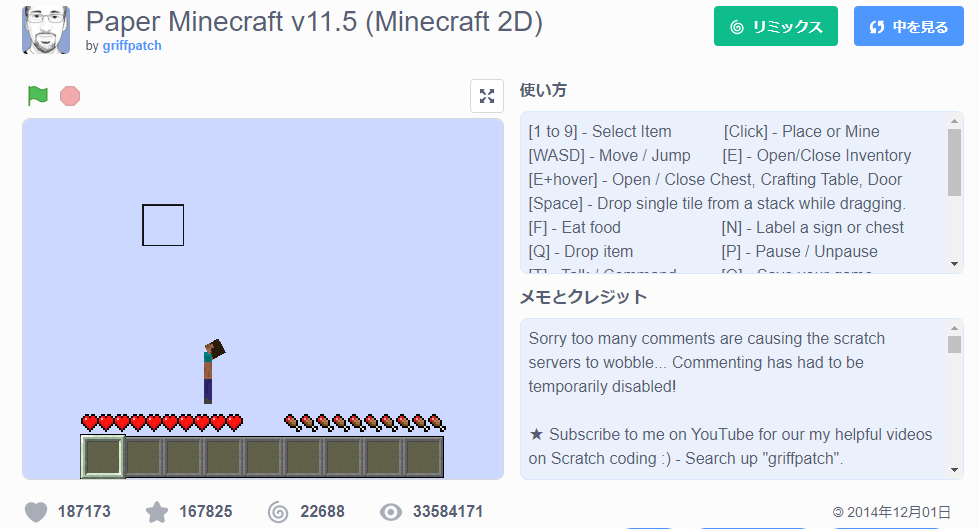 凄すぎる Scratchで作られた2d版の再現度が高すぎて凄い チキンズブログ